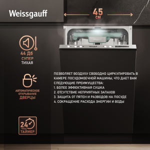       , -   Weissgauff BDW 4573 D ( 2024 )