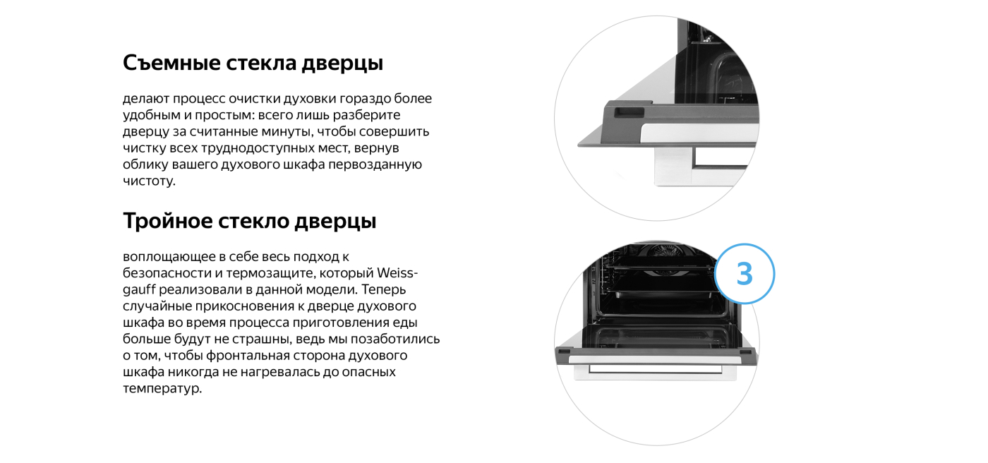 Духовой шкаф электрический встраиваемый Weissgauff eom731pdb