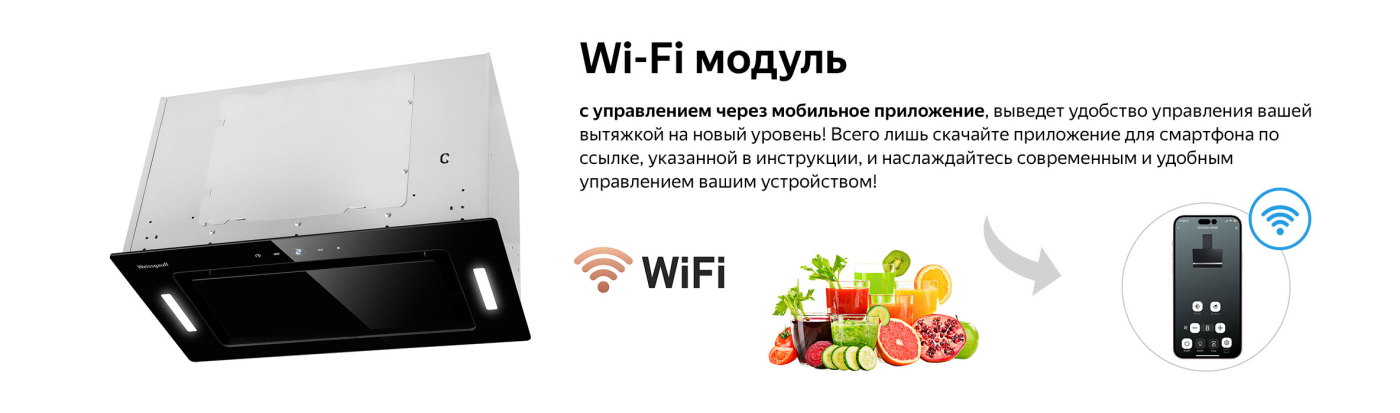     Wi-Fi   Weissgauff Aura 1350 BL Premium Touch Inverter Wi-Fi