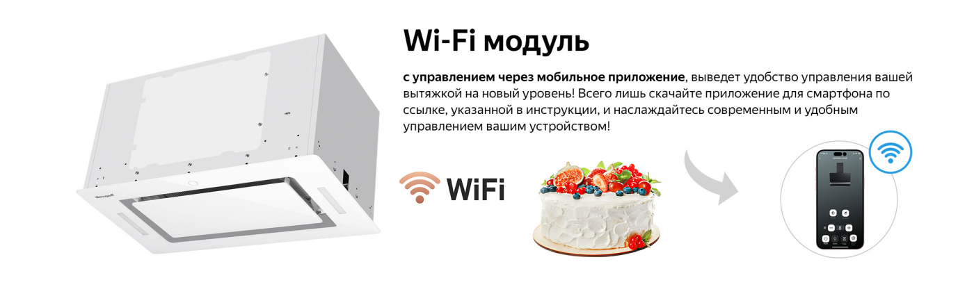     Wi-Fi   Weissgauff Aura 1350 WH Premium Touch Inverter Wi-Fi