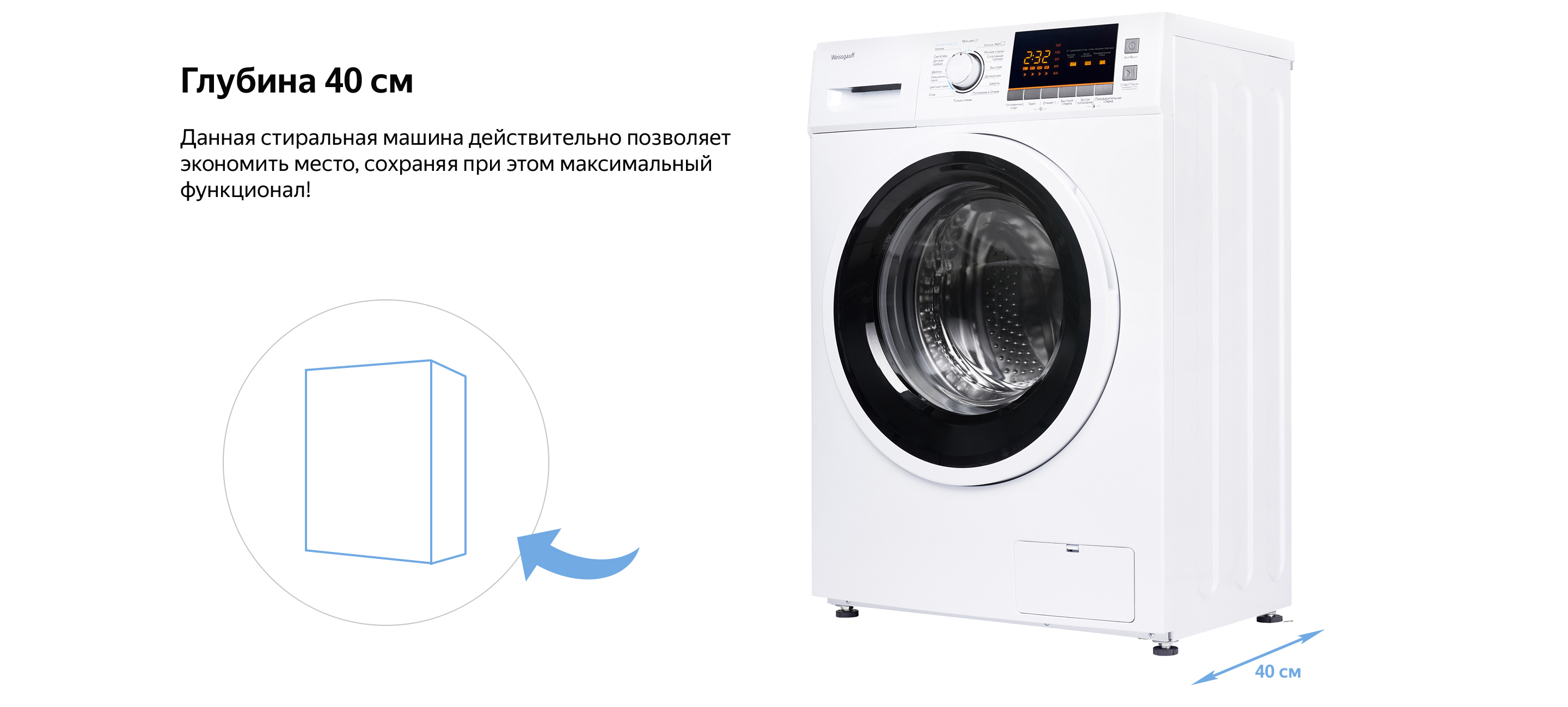 Стиральная машина с паром Weissgauff WM 4126. Weissgauff WM 4126 D. Стиральная машина с инвертором и паром Weissgauff WM 4126 D комплектация. Стиральная машина с инвертором и паром Weissgauff WM 4126 В.