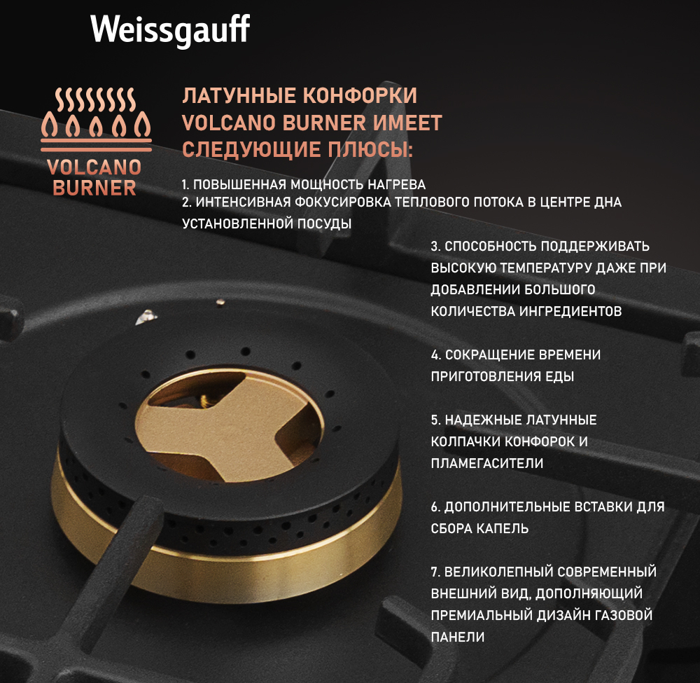 Варочная панель Weissgauff HGG 6445 BL Volcano Burner купить с доставкой в  интернет-магазине Weissgauff