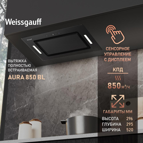 

Кухонная встраиваемая вытяжка Weissgauff Aura 850 BL