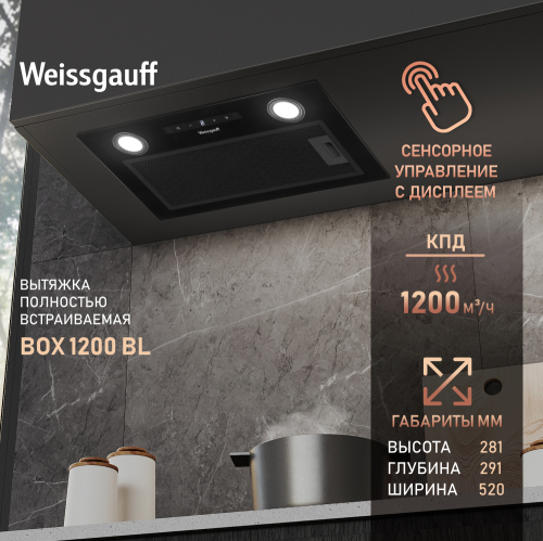 

Кухонная встраиваемая вытяжка Weissgauff BOX 1200 BL