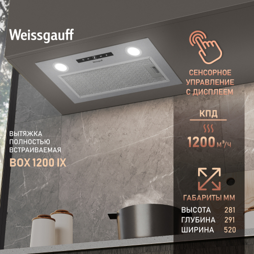 

Кухонная встраиваемая вытяжка Weissgauff BOX 1200 IX