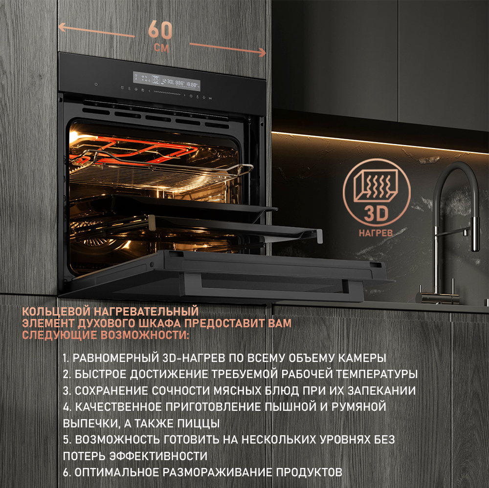 Духовой шкаф Weissgauff EOM 791 SDB Black Edition купить с доставкой в  интернет-магазине Weissgauff