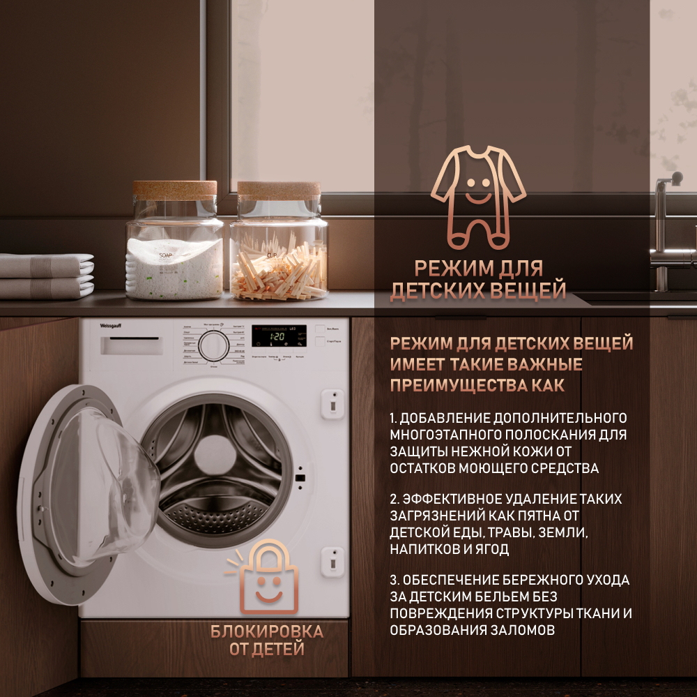 Встраиваемая стиральная машина с инвертором и паром Weissgauff WMI 6147  Inverter Steam