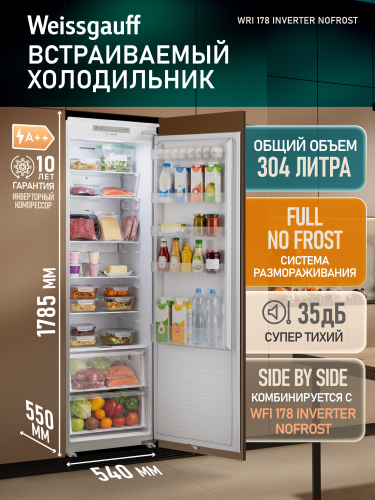 Встраиваемый холодильник с инвертором Weissgauff WRI 178 Inverter NoFrost