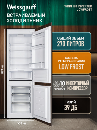 Встраиваемый холодильник с инвертором Weissgauff Wrki 178 Inverter LowFrost