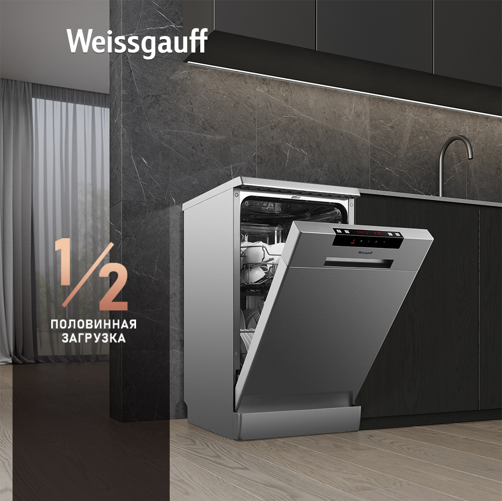 Посудомоечная машина Weissgauff DW 4515 inox (модификация 2024 года) купить  с доставкой в интернет-магазине Weissgauff