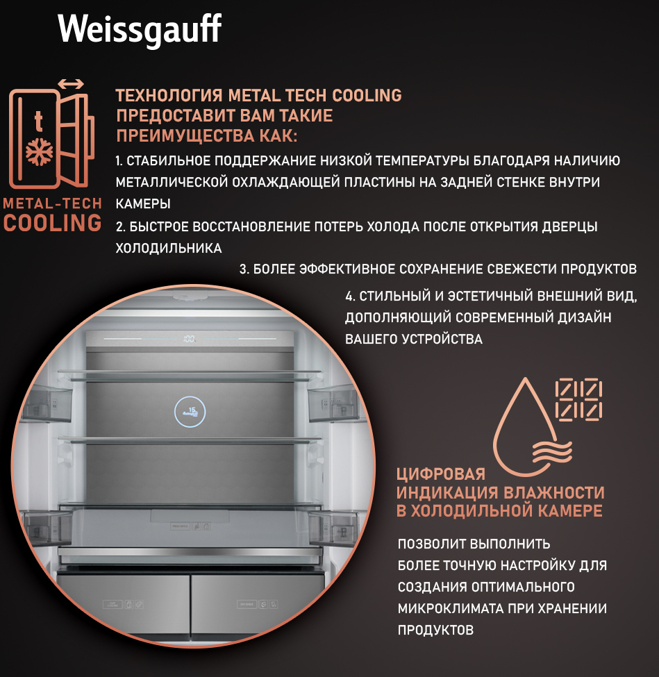 Отдельностоящий холодильник с инвертором Weissgauff WCD 590 Nofrost  Inverter Premium EcoFresh White Glass