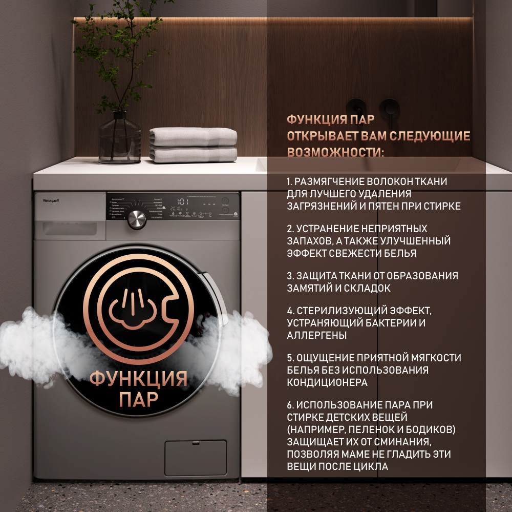 Стиральная машина с инвертором и паром Weissgauff WM 59412 DC Inverter  Steam Silver