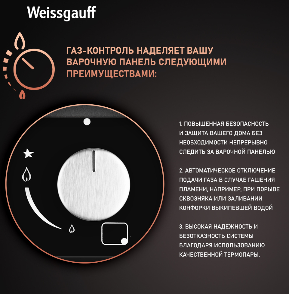 Варочная панель Weissgauff HGG 6445 BL Volcano Burner купить с доставкой в  интернет-магазине Weissgauff