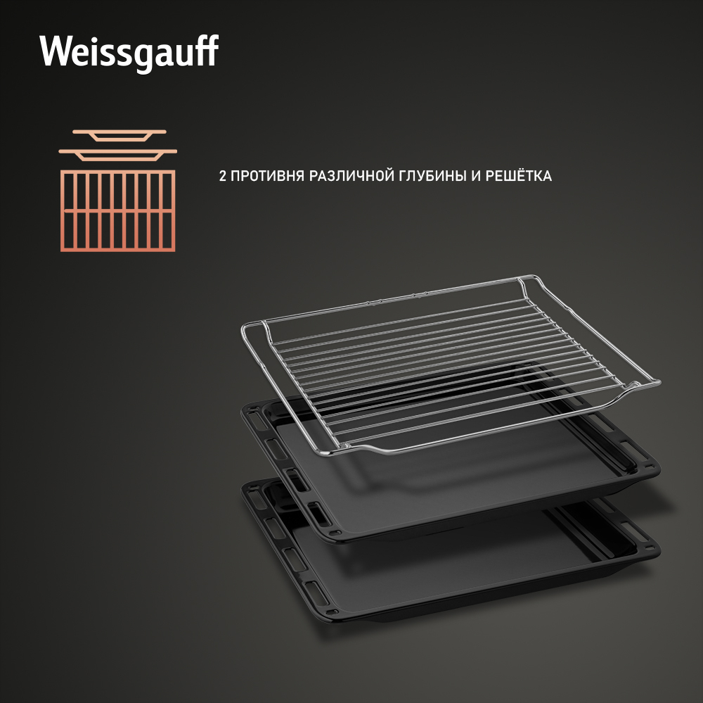 Духовой шкаф Weissgauff EOM 751 PDBSX купить с доставкой в  интернет-магазине Weissgauff