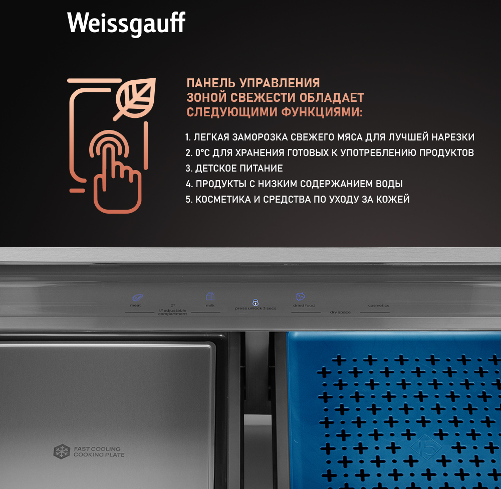 Отдельностоящий холодильник с инвертором Weissgauff WCD 590 Nofrost  Inverter Premium EcoFresh Rock Glass