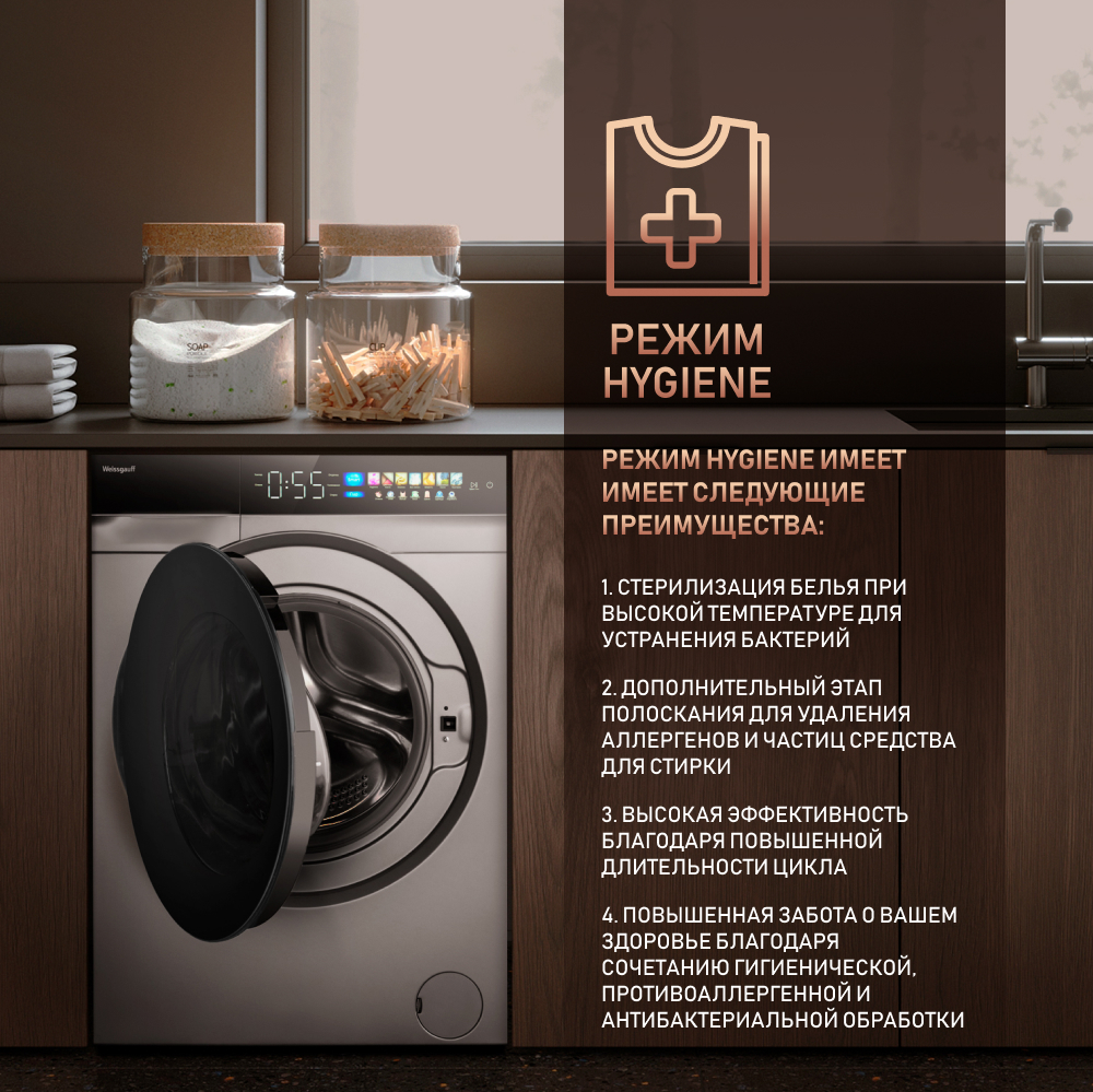 Cтиральная машина с инвертором и паром Weissgauff WM 998 Full Touch DC  Inverter Steam Silver купить с доставкой в интернет-магазине Weissgauff