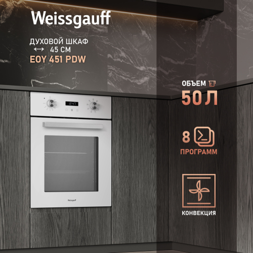 

Духовой шкаф Weissgauff EOY 451 PDW