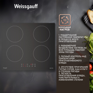      Weissgauff HI 640 BSCM Premium