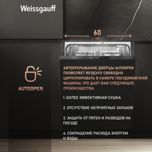     - Weissgauff BDW 6036 D AutoOpen
