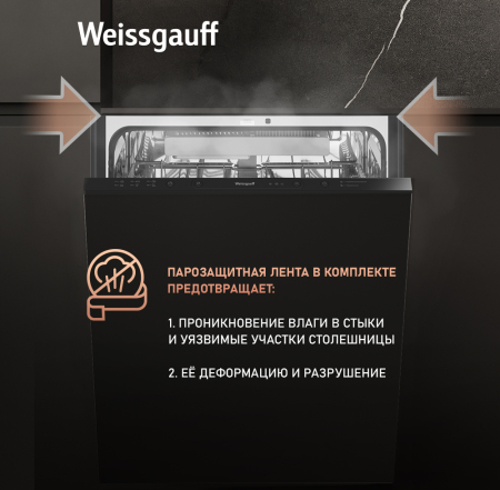     - Weissgauff BDW 6036 D AutoOpen