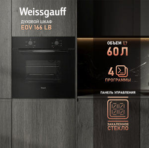   Weissgauff EOV 166 LB