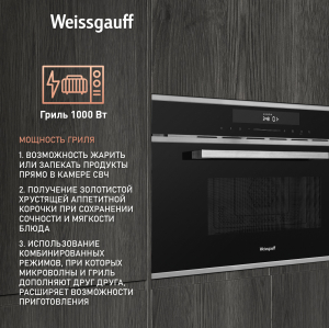    Weissgauff BMWO-349 DBSX Touch