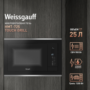    Weissgauff HMT-725 Touch Grill 