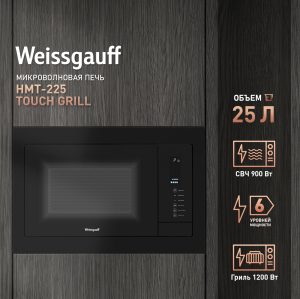    Weissgauff HMT-225 Touch Grill