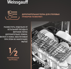    Weissgauff BDW 4526 D 