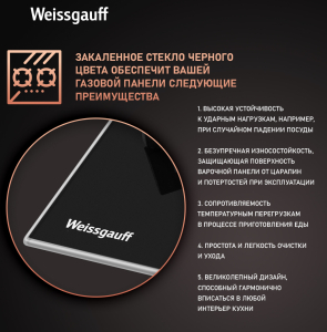   Weissgauff HG 430 BGV