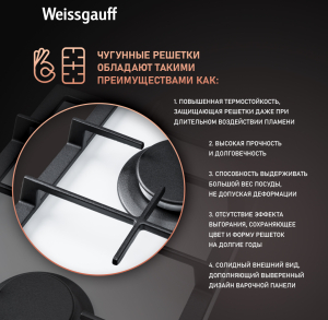    Weissgauff HGG 320 WGH