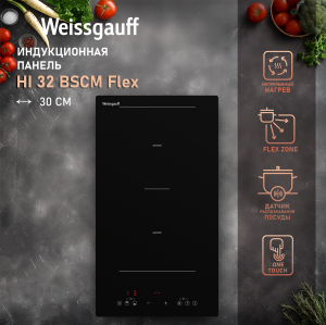      Weissgauff HI 32 BSCM Flex