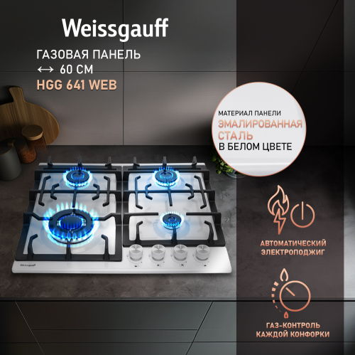 

Варочная панель Weissgauff HGG 641 WEB