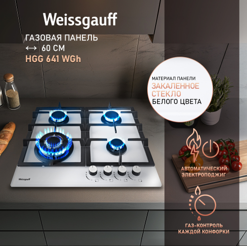 

Варочная панель Weissgauff HGG 641 WGH