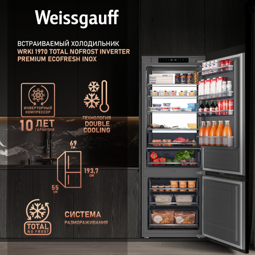 

Встраиваемый холодильник с инвертором Weissgauff Wrki 1970 Total NoFrost Inverter Premium Ecofresh Inox