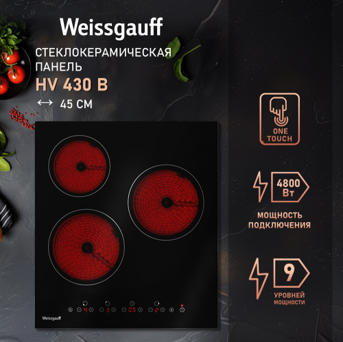 

Варочная панель Weissgauff HV 430 B