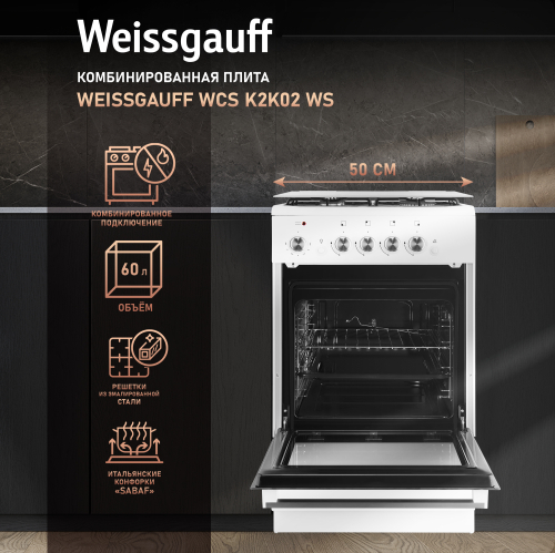 

Комбинированная плита Weissgauff WCS K2K02 WS