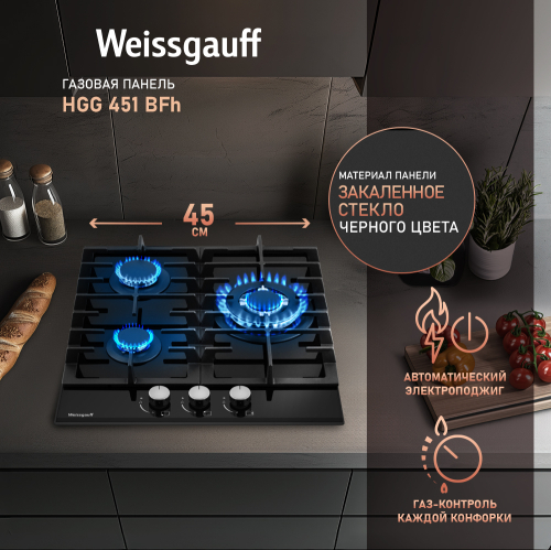 

Варочная панель Weissgauff HGG 451 BFH
