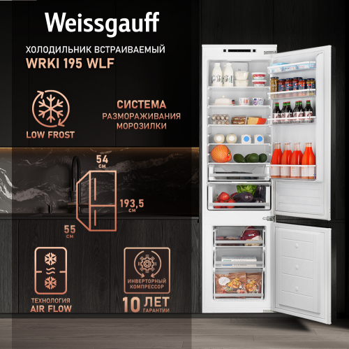 

Встраиваемый холодильник с инвертором Weissgauff Wrki 195 WLF