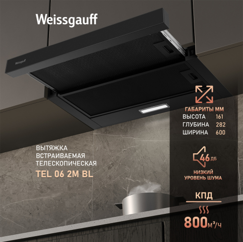 

Кухонная встраиваемая вытяжка Weissgauff TEL 06 2M BL