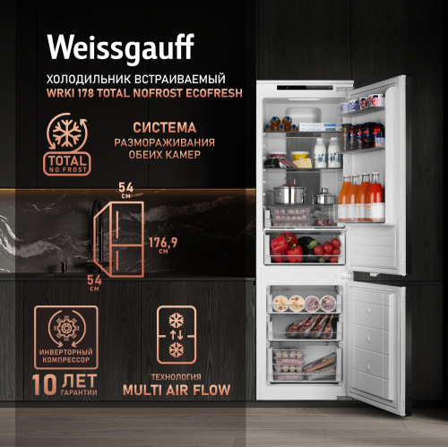 

Встраиваемый холодильник Weissgauff Wrki 178 Total NoFrost EcoFresh