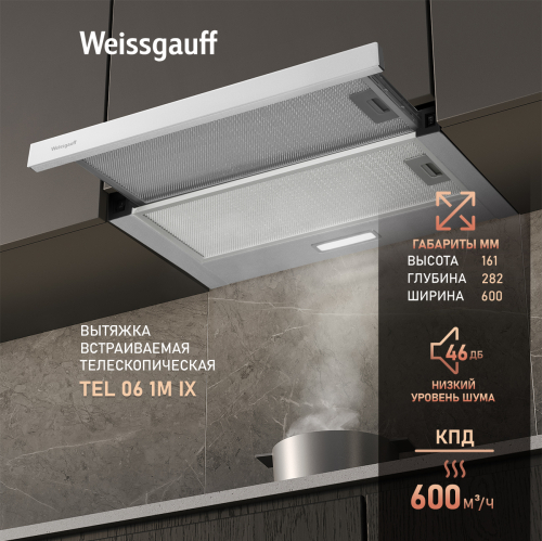 

Кухонная встраиваемая вытяжка Weissgauff TEL 06 1M IX