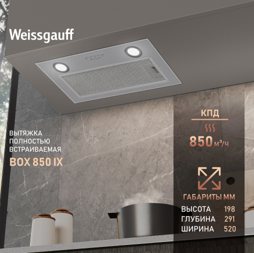 

Кухонная встраиваемая вытяжка Weissgauff BOX 850 IX