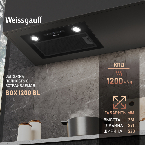 

Кухонная встраиваемая вытяжка Weissgauff BOX 1200 BL