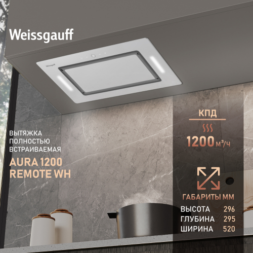 

Кухонная встраиваемая вытяжка Weissgauff Aura 1200 Remote WH