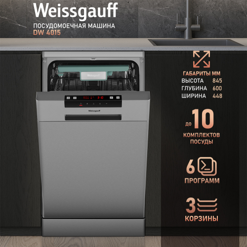 Посудомоечная машина Weissgauff DW 4015