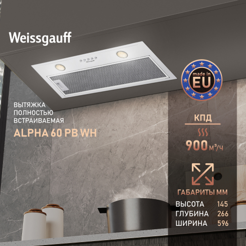 

Кухонная встраиваемая вытяжка Weissgauff Alpha 60 PB WH