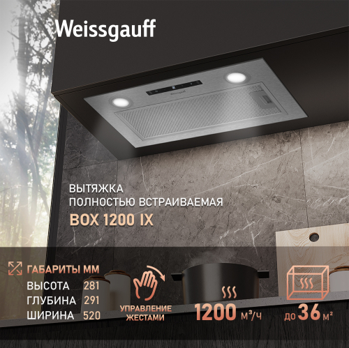 

Кухонная встраиваемая вытяжка Weissgauff BOX 1200 IX