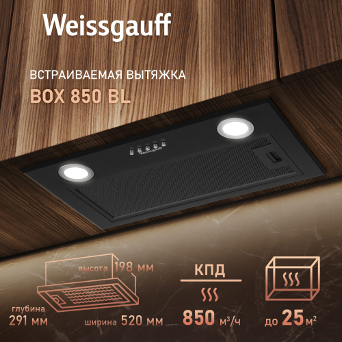 

Кухонная встраиваемая вытяжка Weissgauff BOX 850 BL