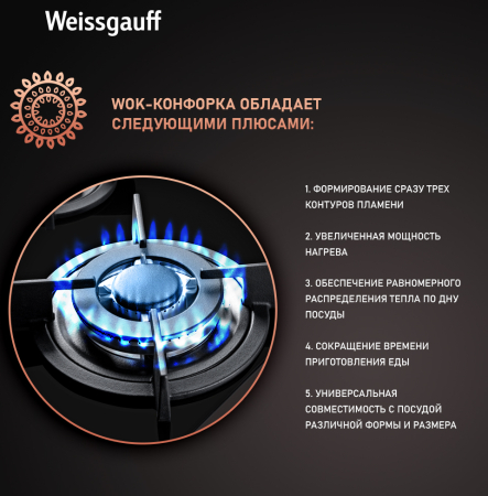   Weissgauff HGG 451 BGH